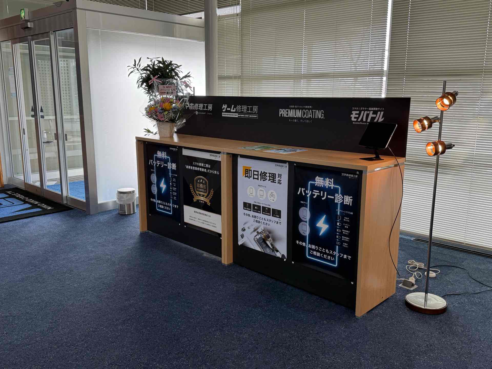 NCV函館センター店