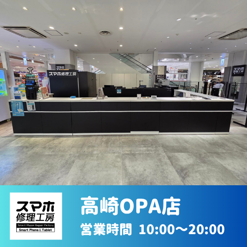 高崎OPA店