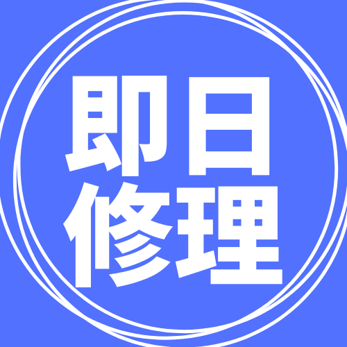 伊達保原店