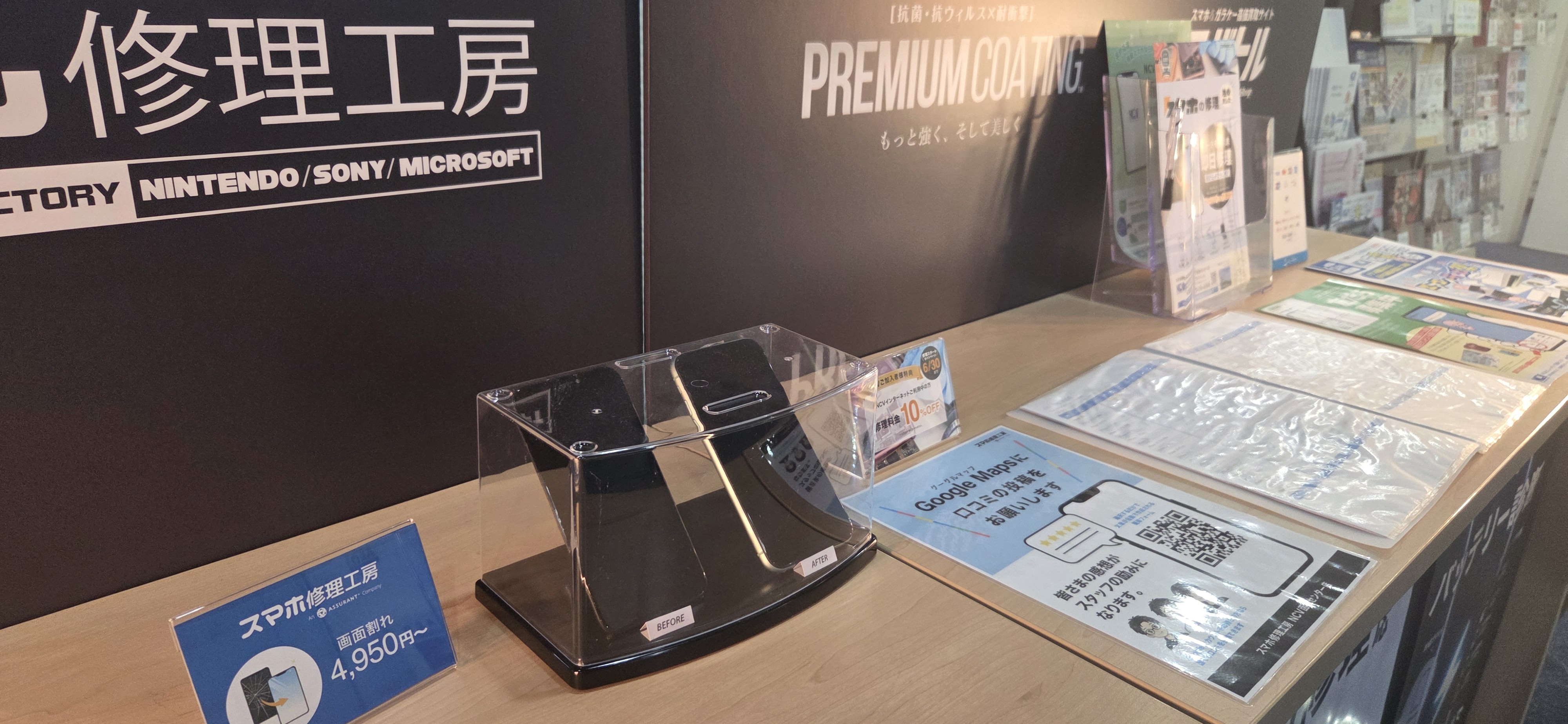 NCV函館センター店