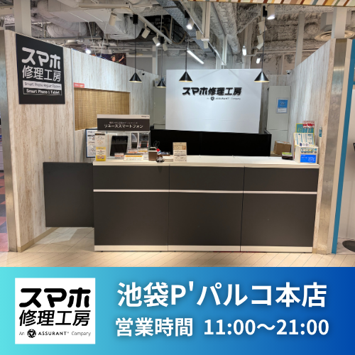 池袋P'パルコ本店