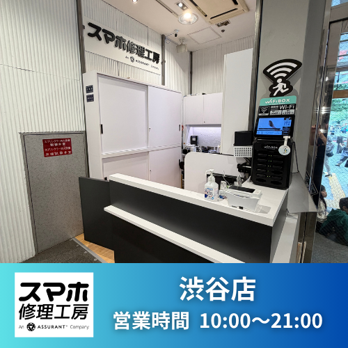 渋谷店
