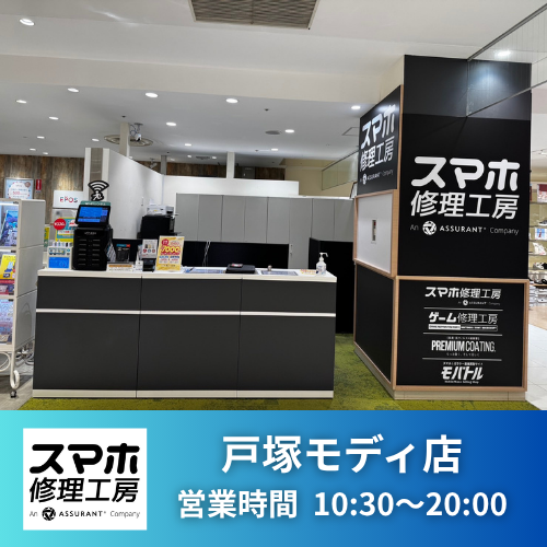 横浜戸塚モディ店