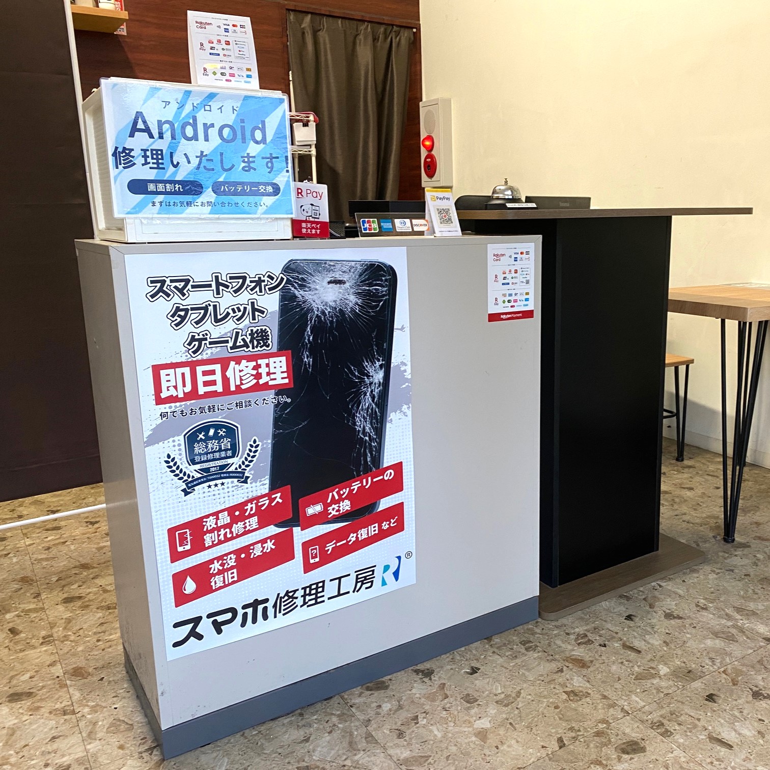 川口店