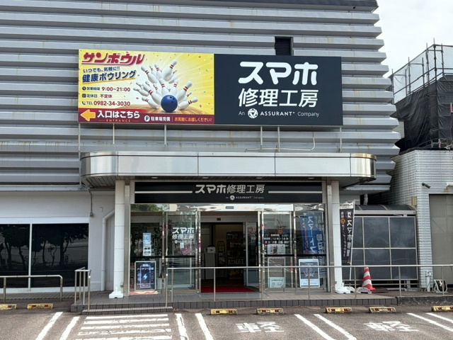 延岡店