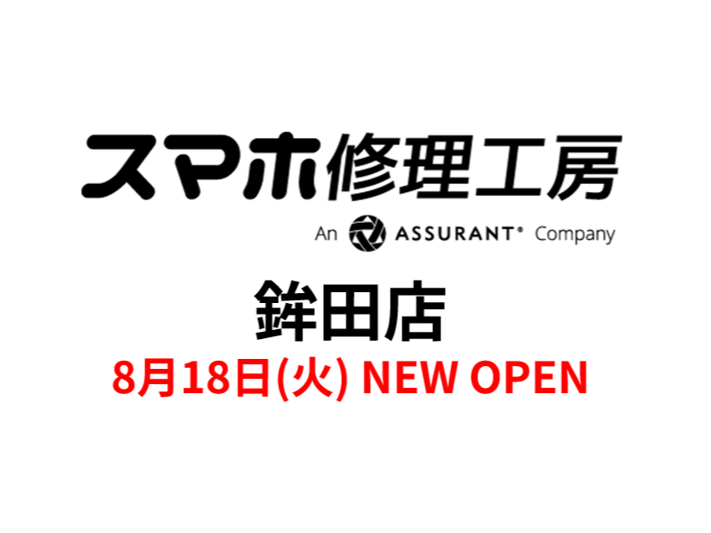 鉾田店