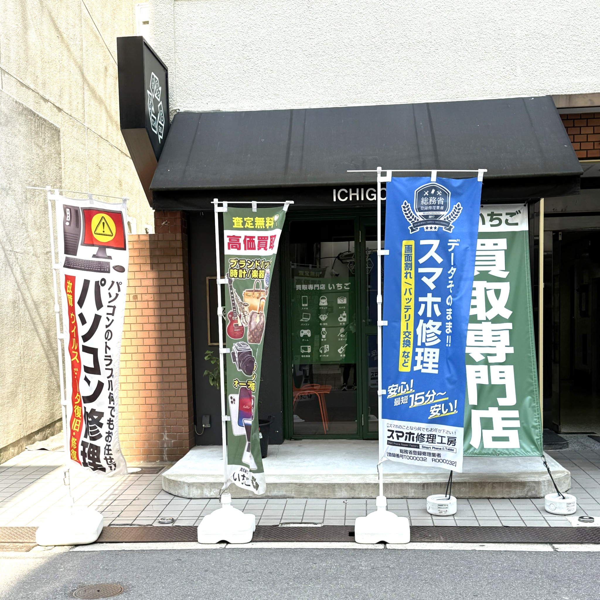 心斎橋店