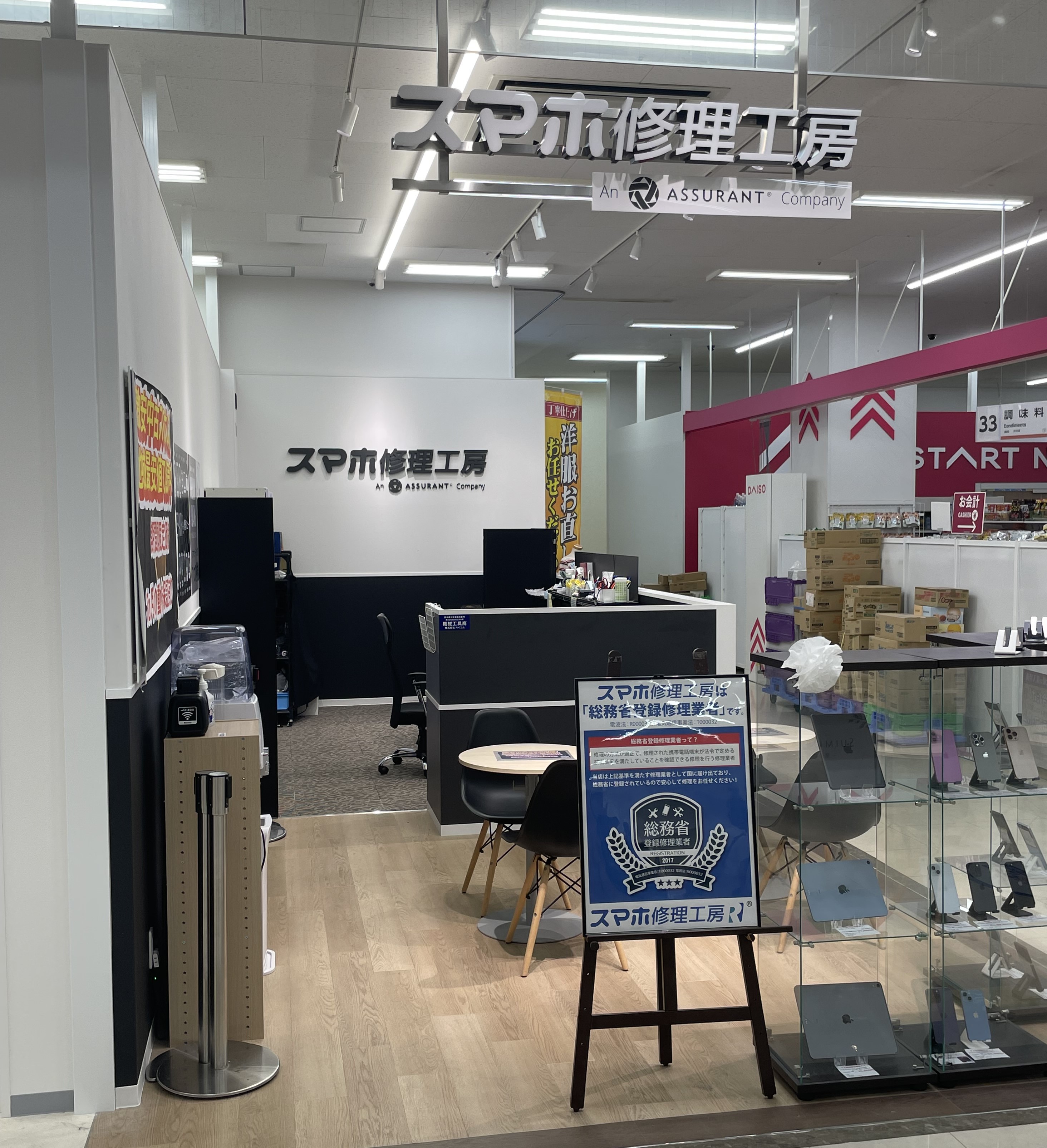 熊本ゆめタウン光の森店