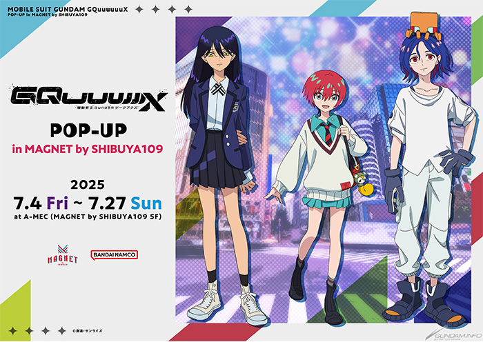 オリジナルステッカーがもらえる!『機動戦士Gundam GQuuuuuuX』とのコラボイベントが開催中!(7/14~7/27)
