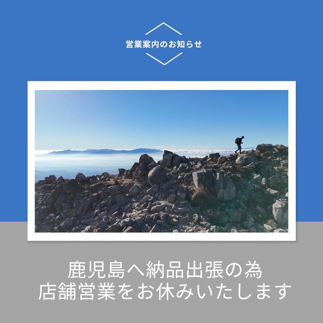 8月2日・3日の営業時間変更お知らせ