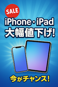 📢 iPhone画面修理料金を値下げしました!
