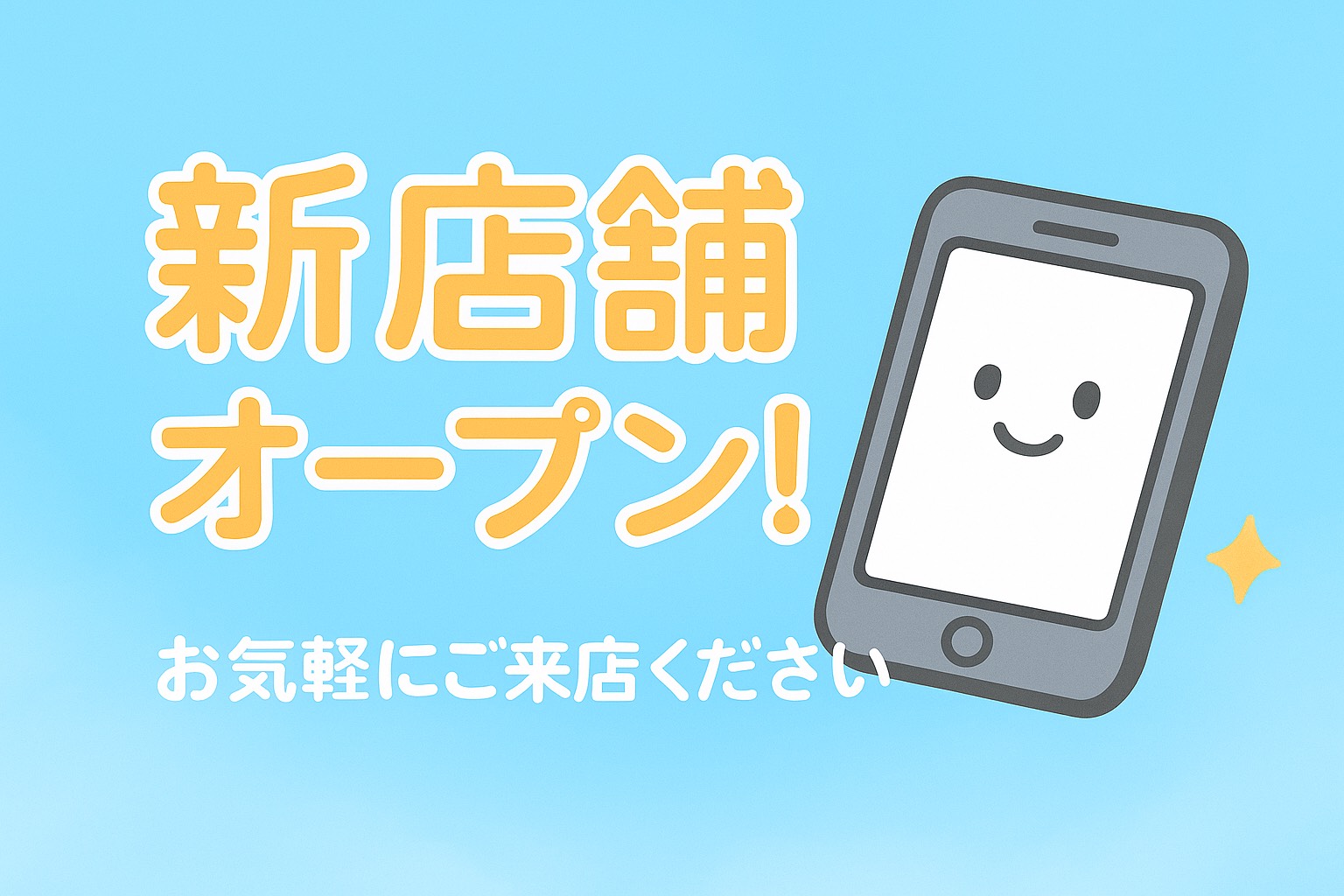 🌸新店舗よりごあいさつ🌸