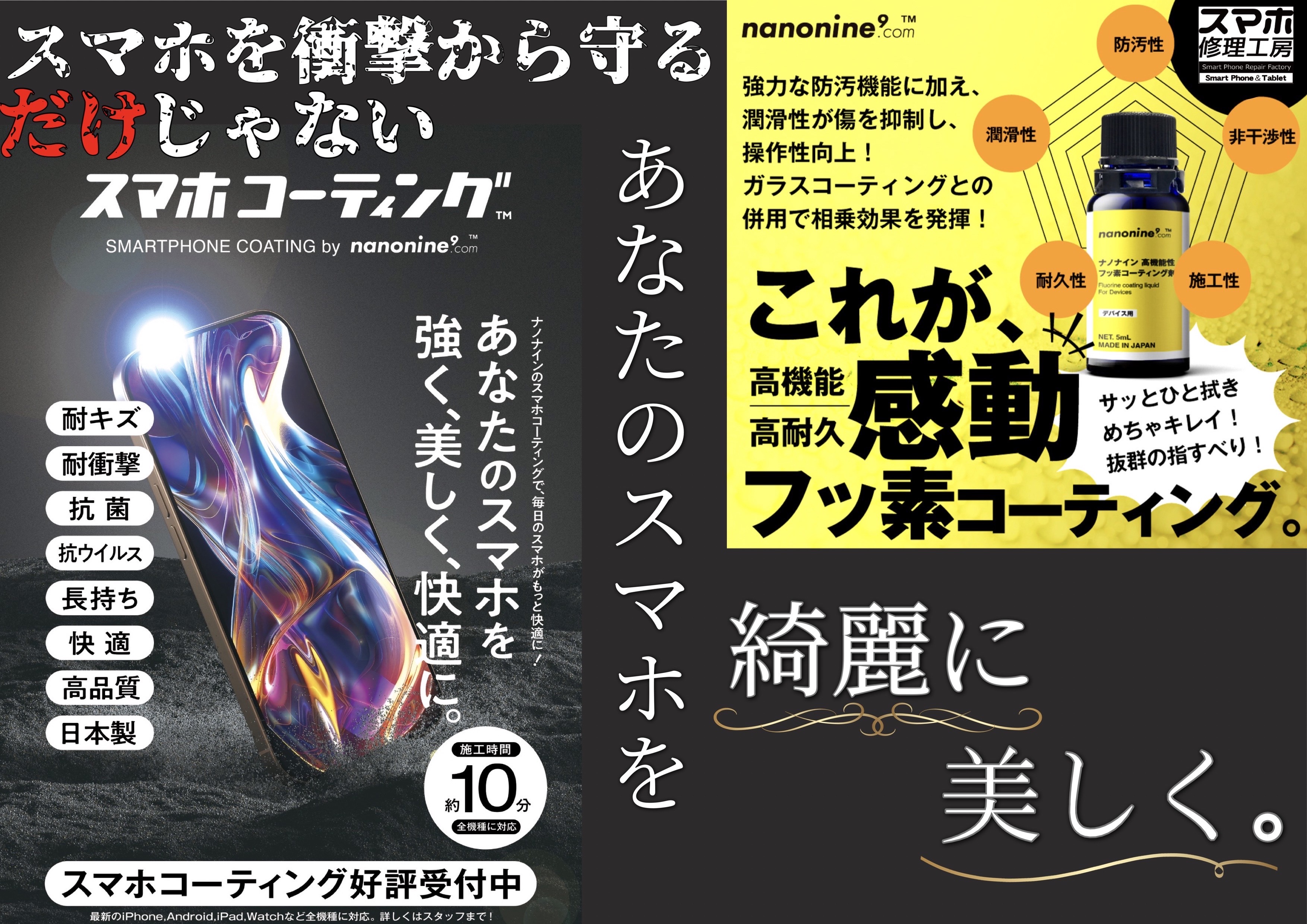 💭フッ素コーティングもう試しましたか？