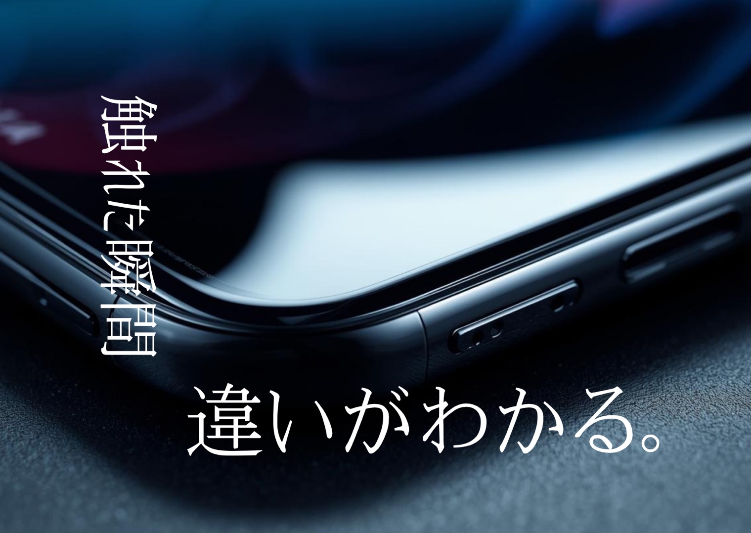 💡スマホの保護ガラスとフッ素コート、実はこんなに違う！