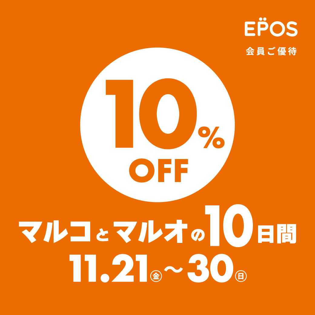マルコとマルオの10日間！11/21～11/30の期間エポスカードご利用で１０％OFF！！【スマホ修理工房北千住マルイ店】