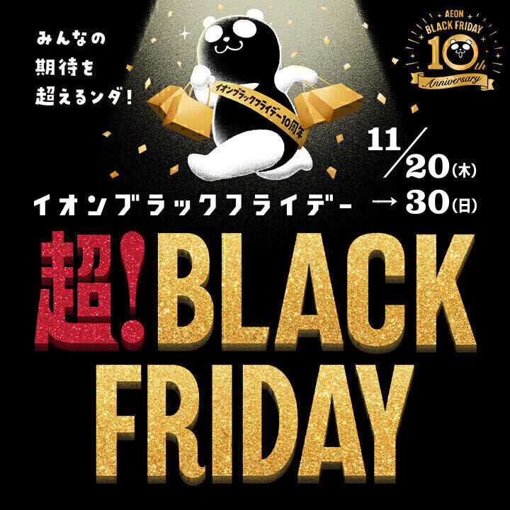 【Switchバッテリーセール🎮️】ブラックフライデー開催中🐼🖤【11/30まで！💨】