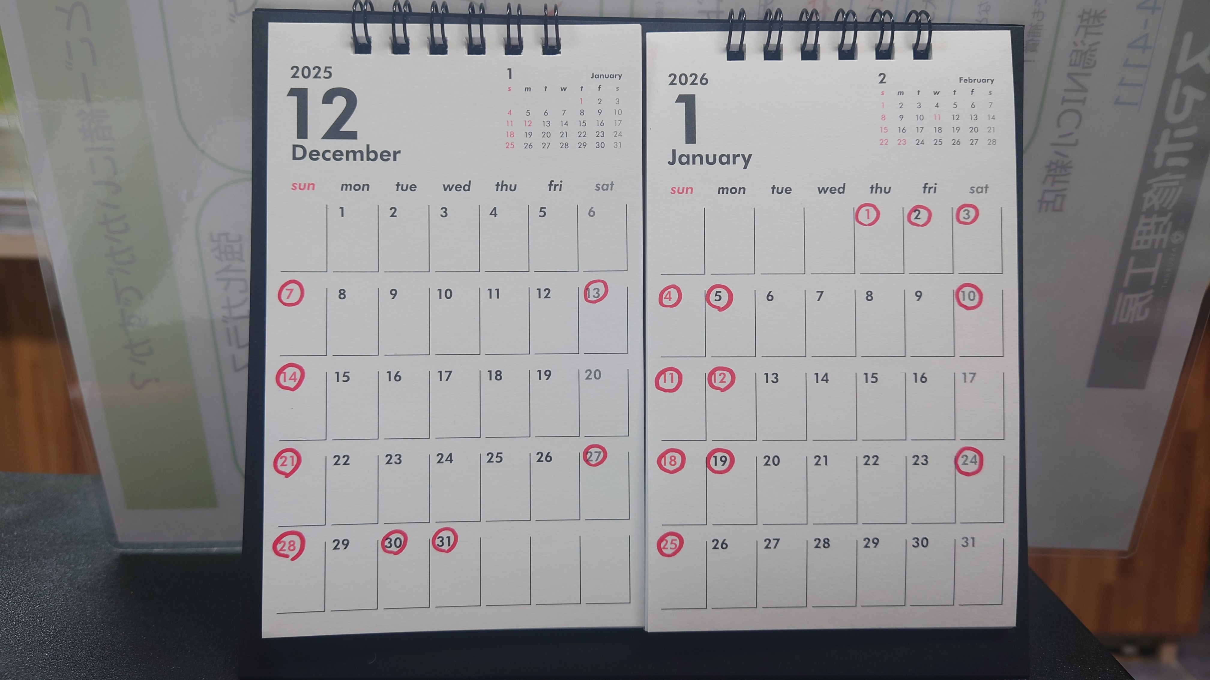 年末年始の営業に関するご案内