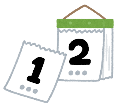 年末年始営業時間のお知らせ