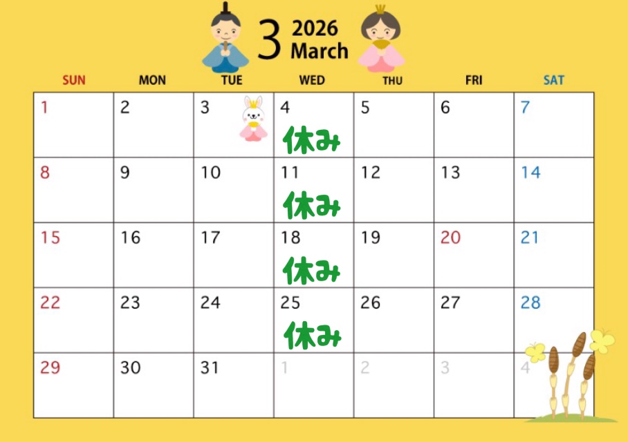 ３月営業日のご案内