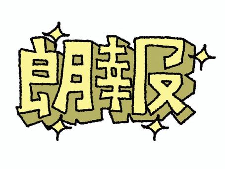 予約機能が復旧いたしました✨✨
