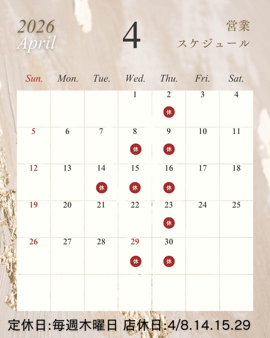 🌸4月店休日のお知らせ🌸