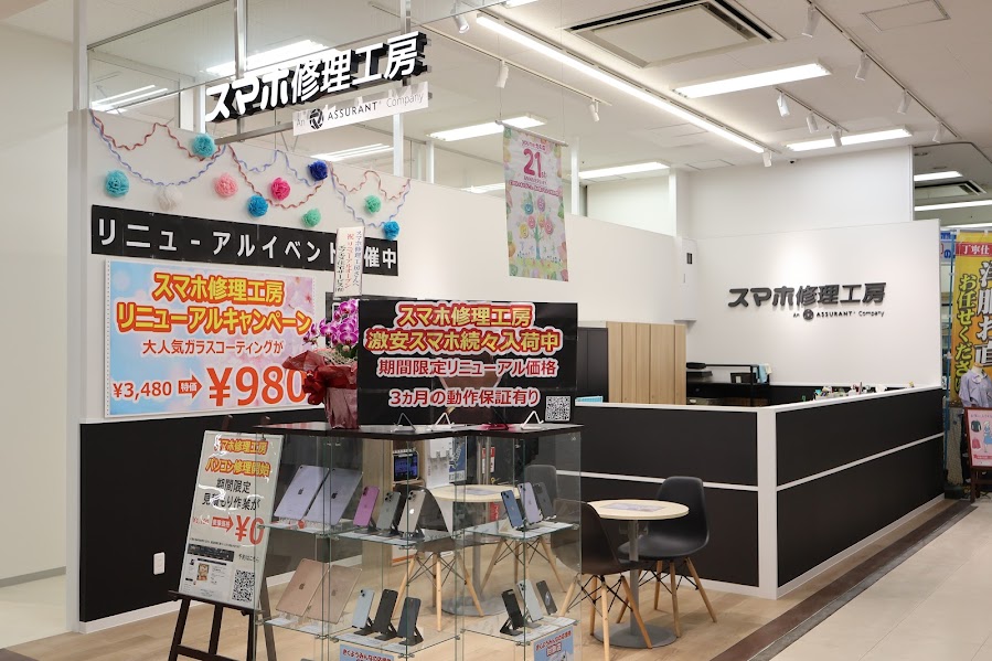 4月17日リニューアルオープン！！