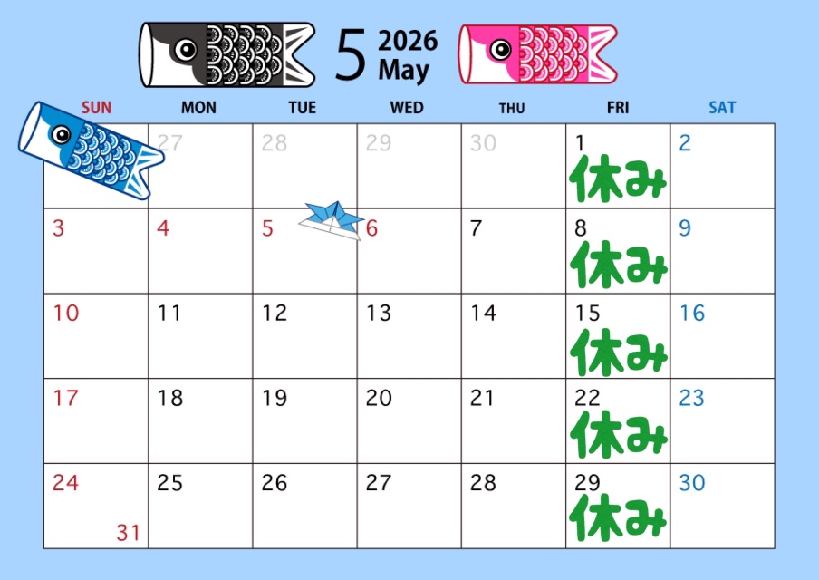 🎏5月営業日のご案内🎏