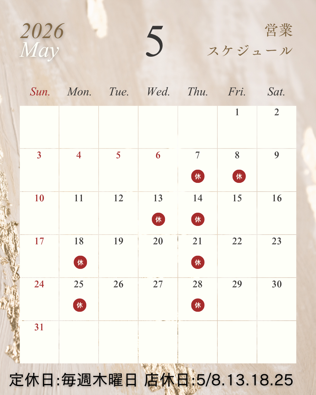 🎏5月店休日のお知らせ🎏