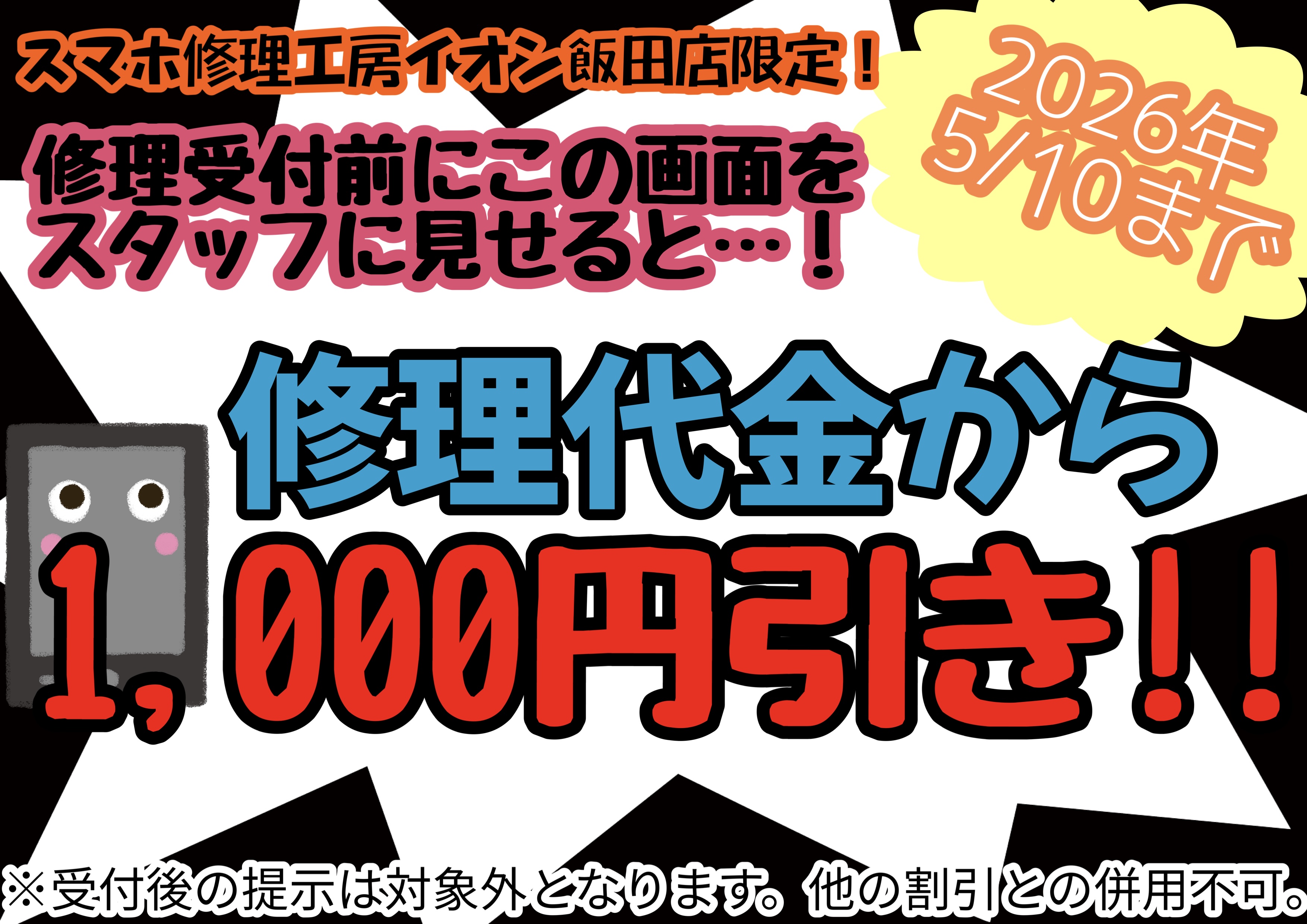 【ゴールデンウィーク】WEB限定キャンペーンのお知らせ！【期間限定】