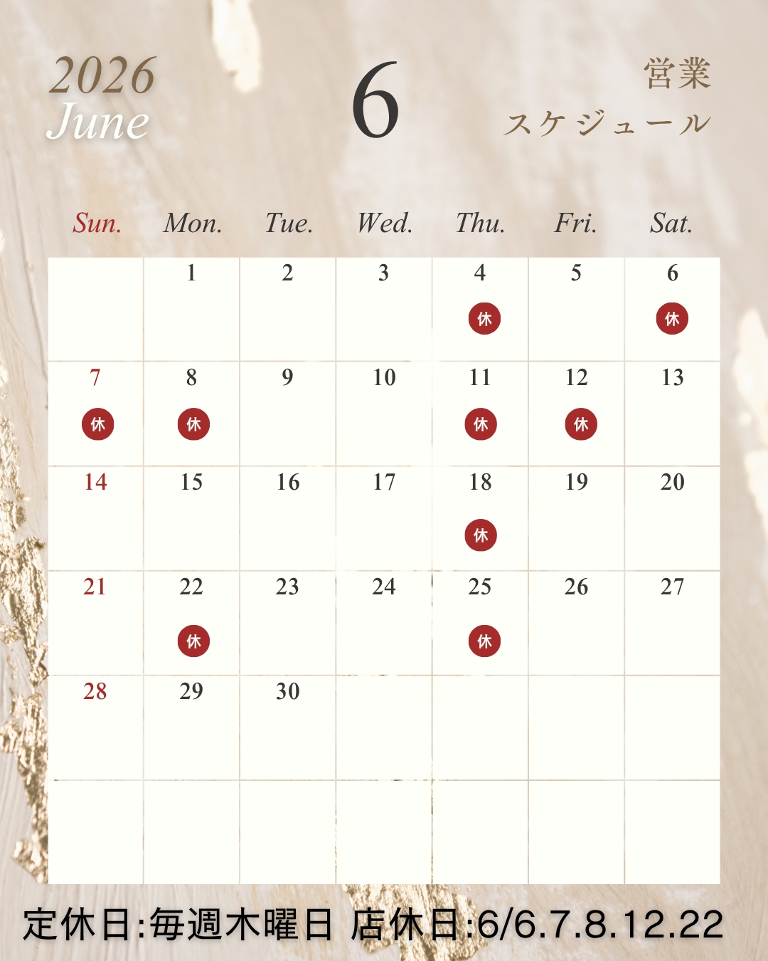 🌂6月定休日のお知らせ🌂