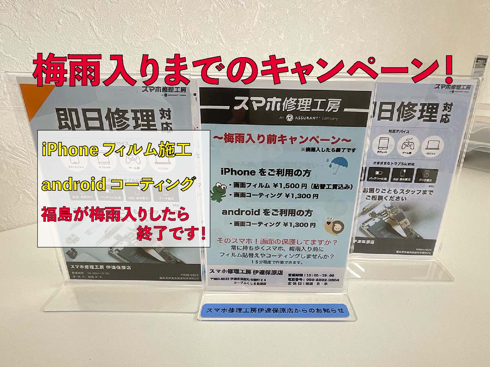 キャンペーン継続中！