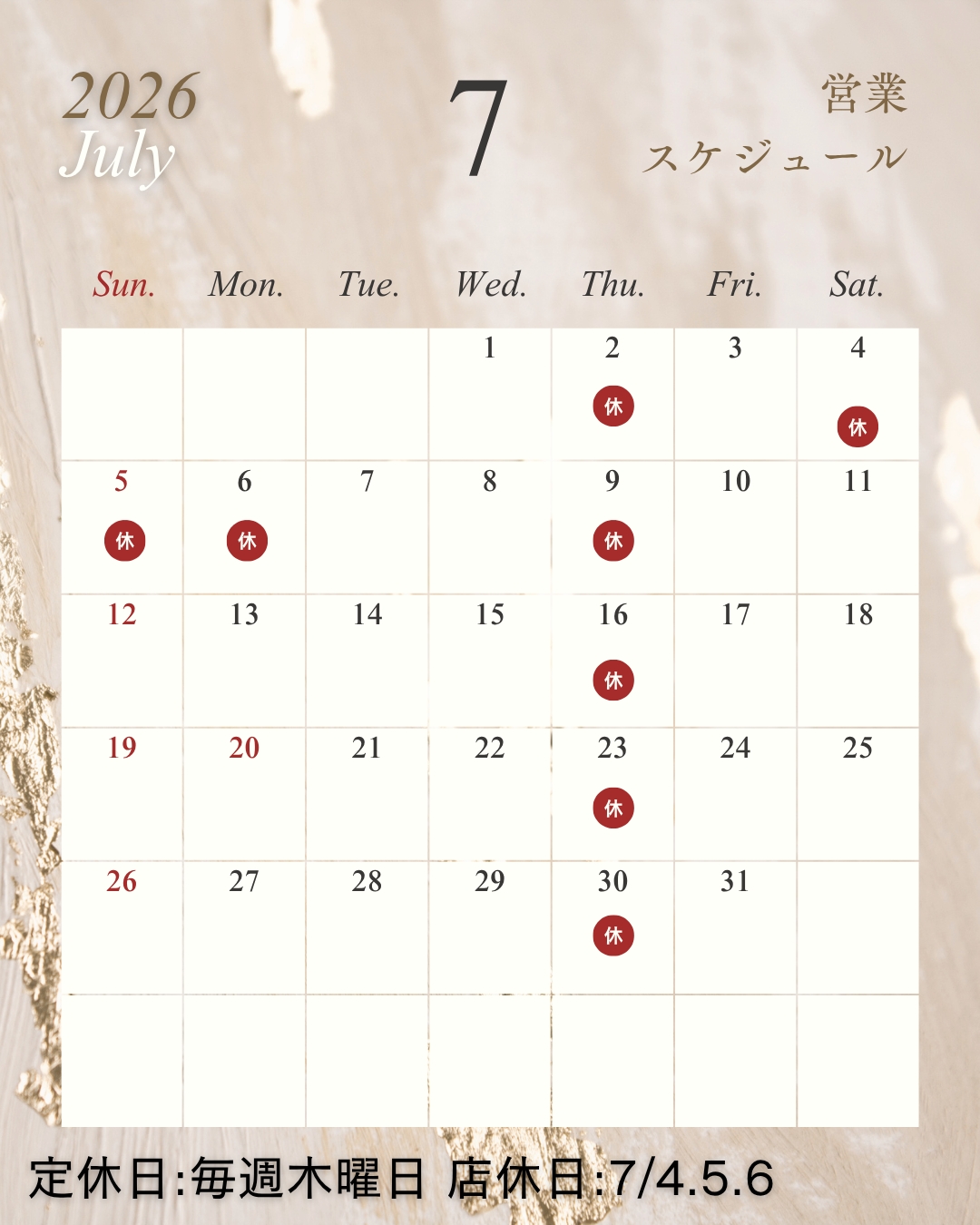🌻7月営業日🌻
