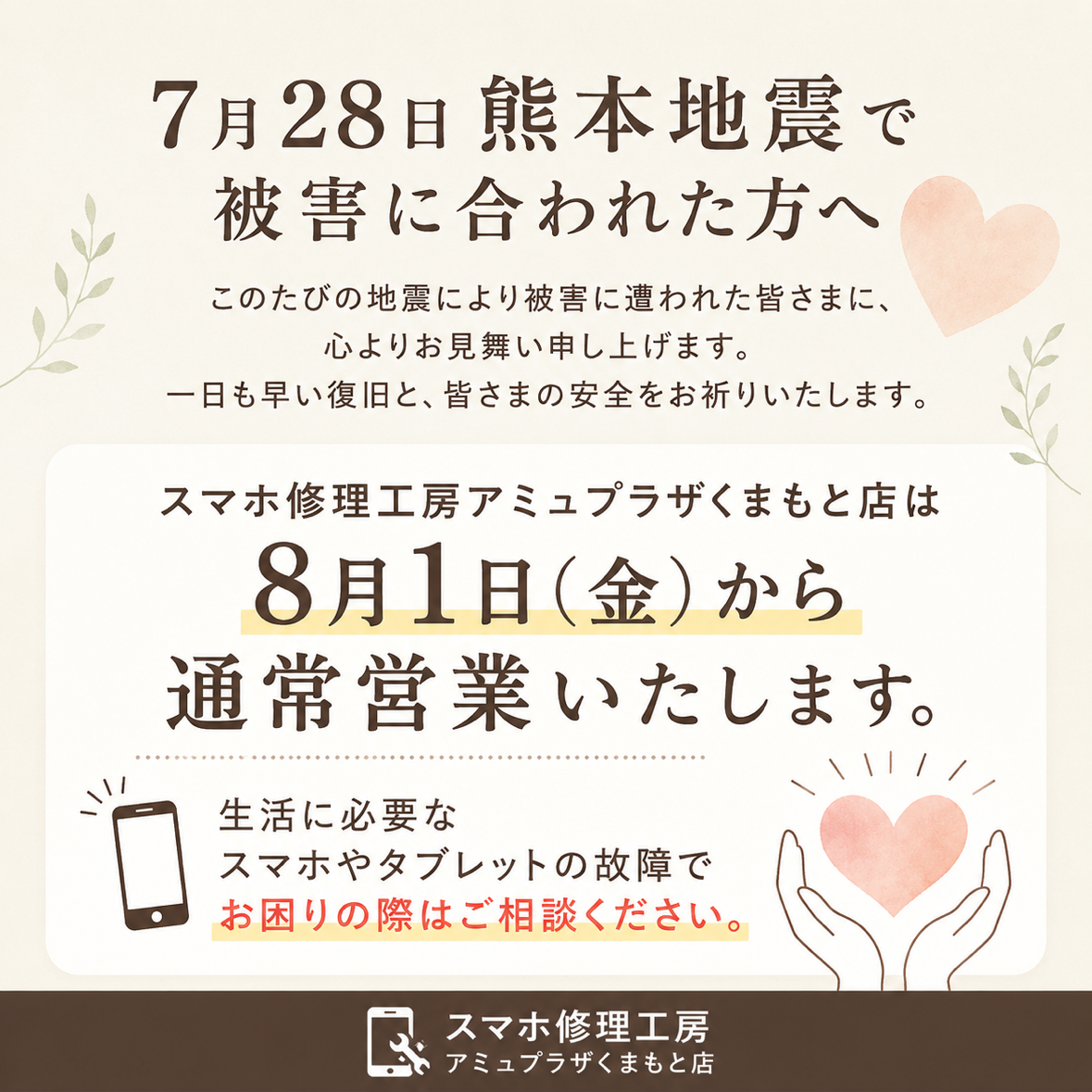 営業について