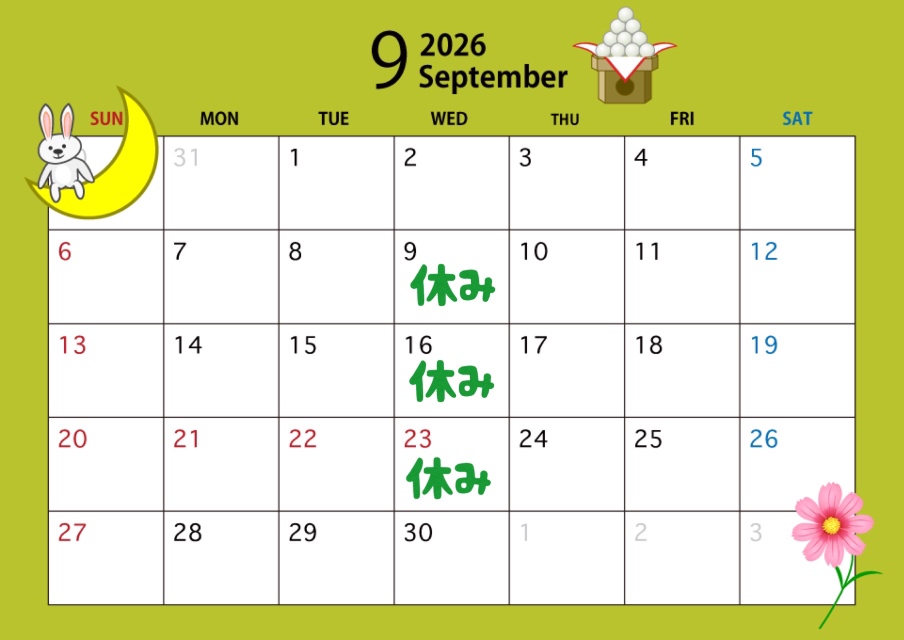 🌳9月営業日のご案内🌳