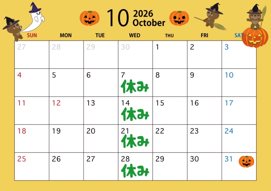 🎃10月営業日のご案内🎃