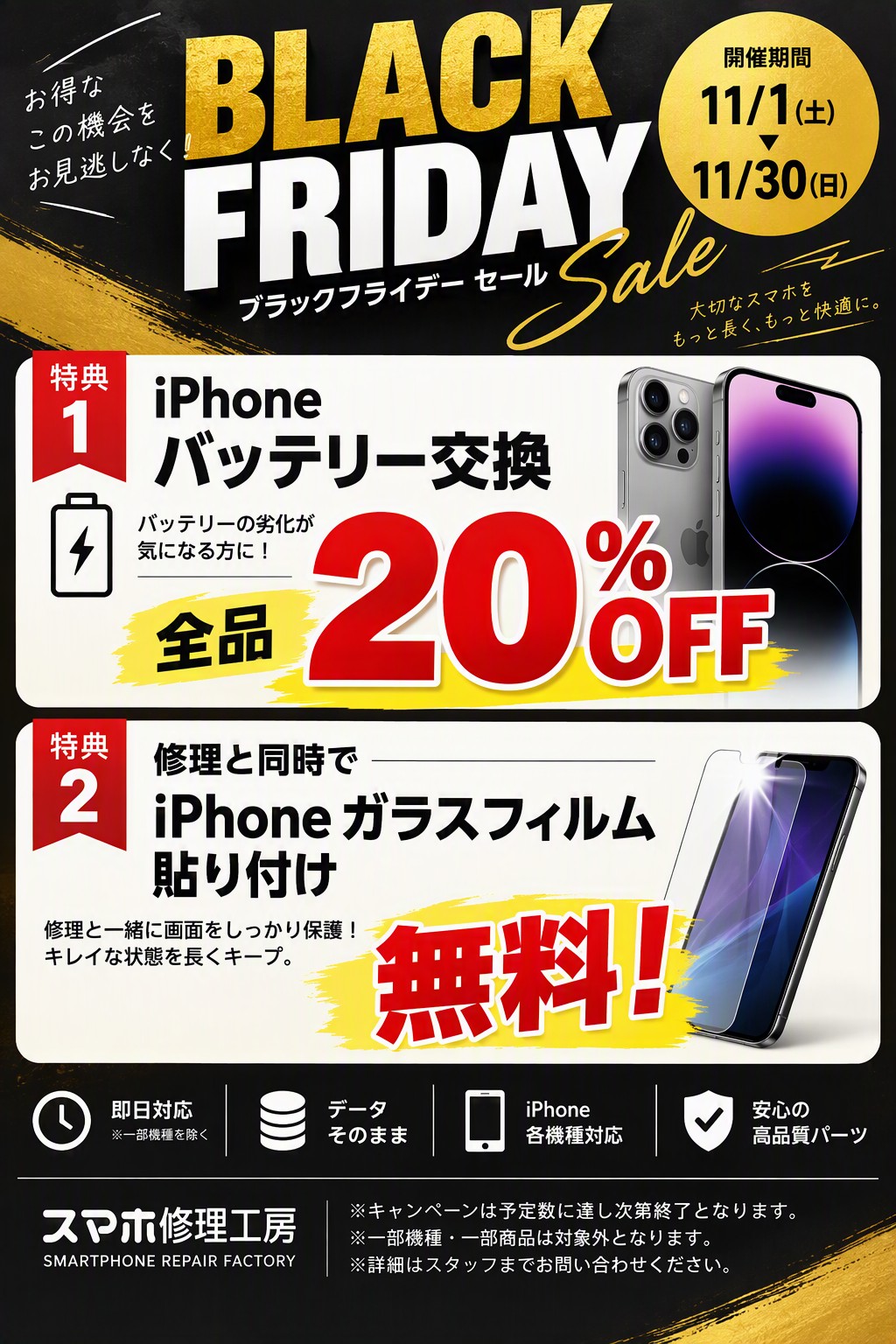【😎😎ブラックフライデーセール開催！😎😎】