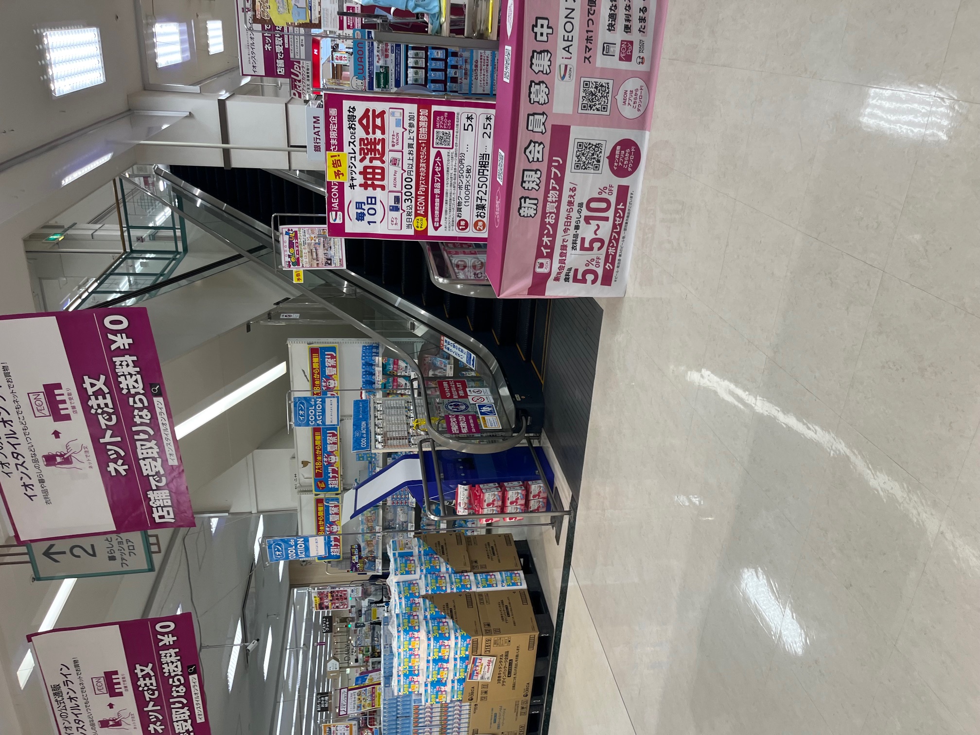 { 右前方のエスカレーターで2Fへ }