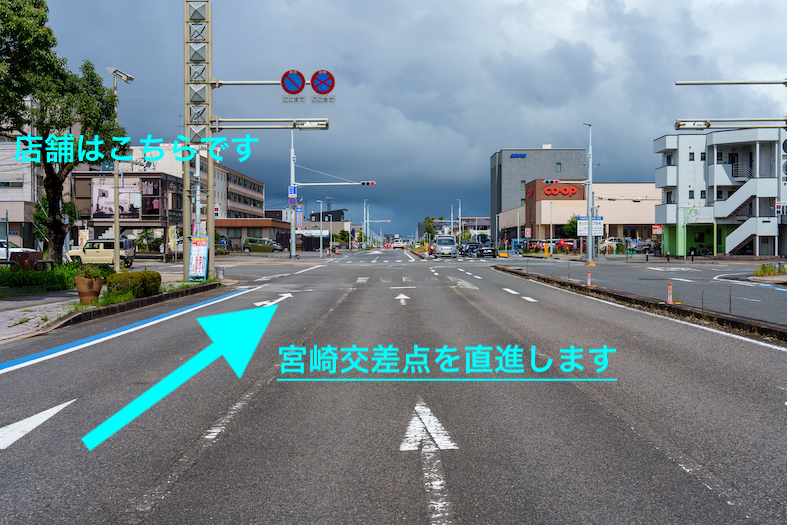 { 宮脇交差点を左側車線で直進してください }
