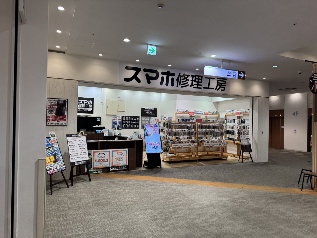 { ゴール！突き当たった左手にお店がございます！ }
