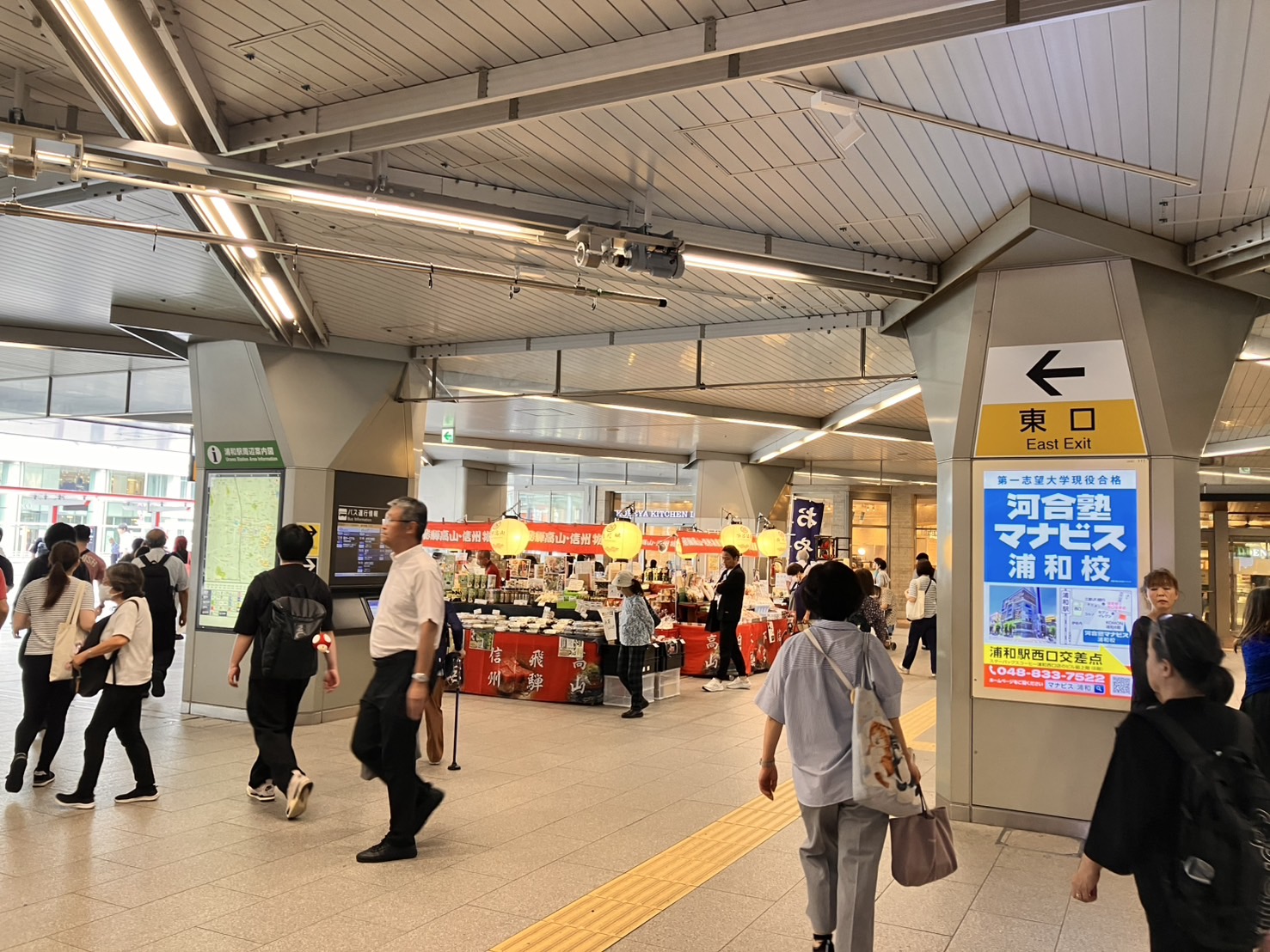 { 浦和駅改札をでて左手側にすすみます(東口方面) }