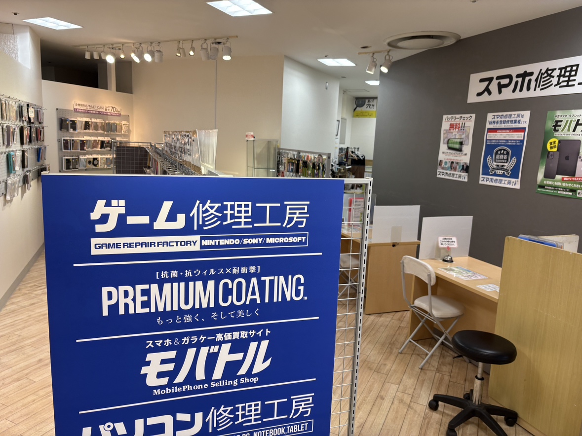 { スマホ修理工房 ココリア多摩センター店でご来店お待ちしております！ }