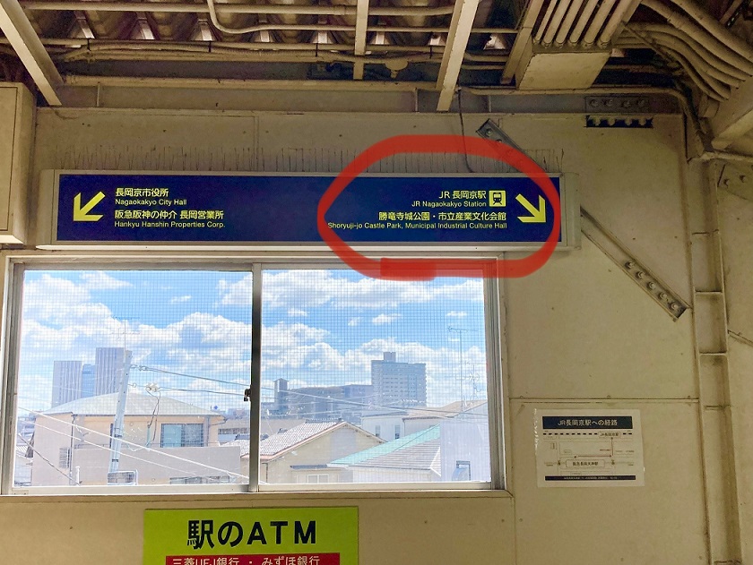 { JR長岡京駅の方向へ階段を下り、右に進みます }