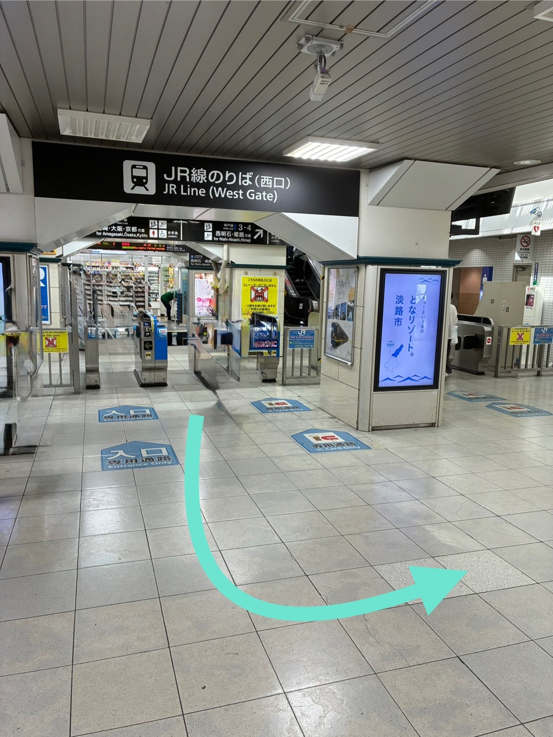 { JR三ノ宮駅西口改札を出て左方向に進みます }