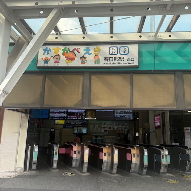 { 春日部駅西口を出ます }