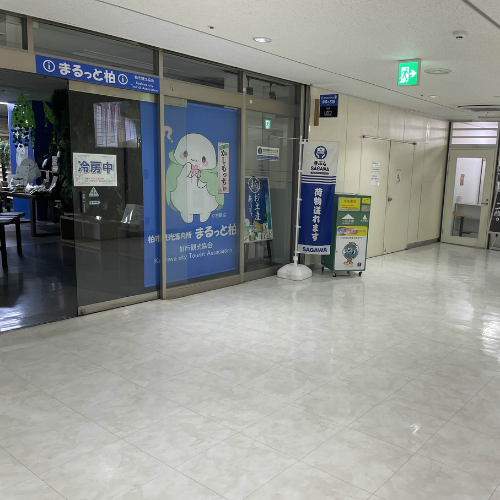 { 「柏市観光案内所」を正面に右奥に当店があります！ }