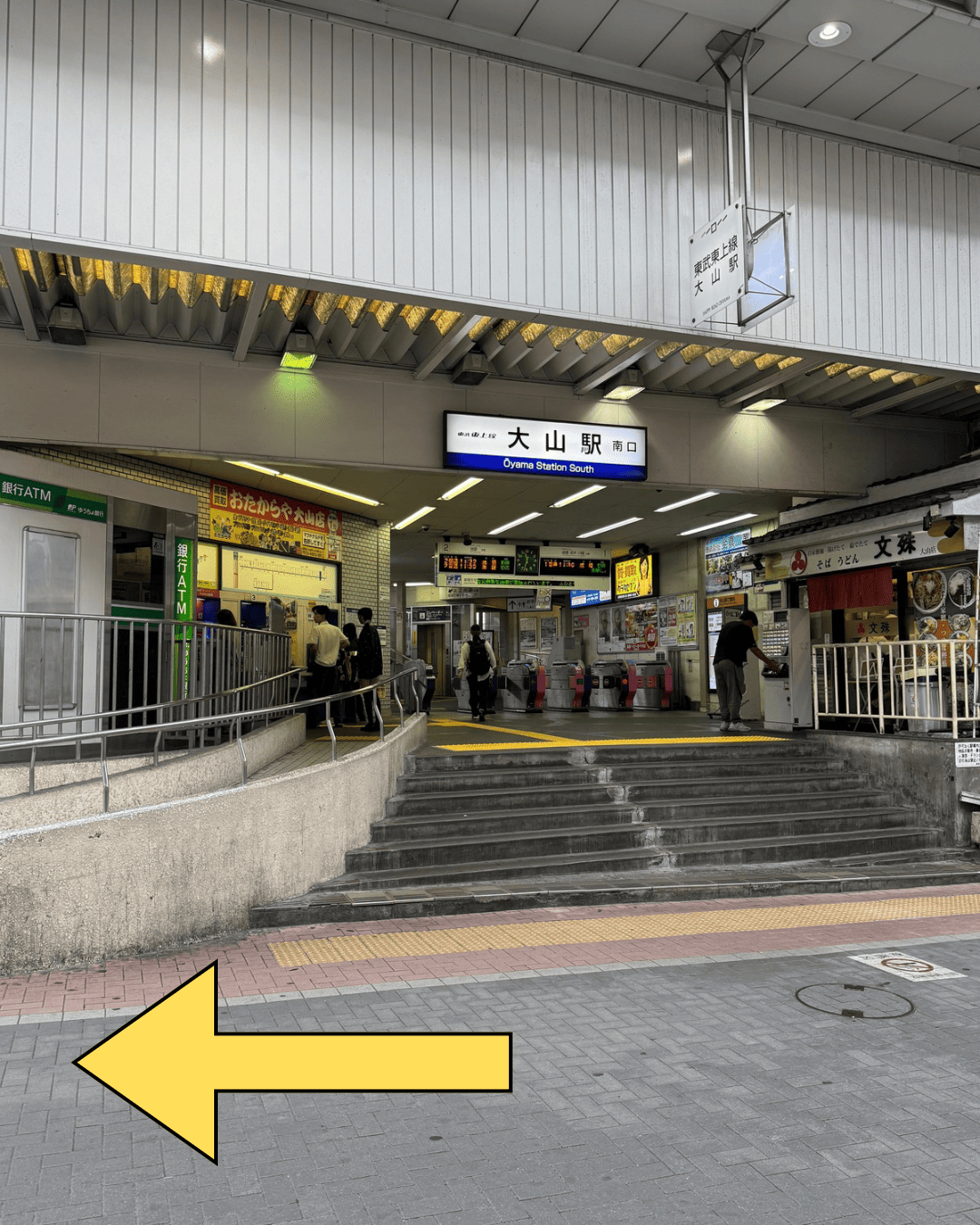 { 大山駅南口を降りて右に進みます }