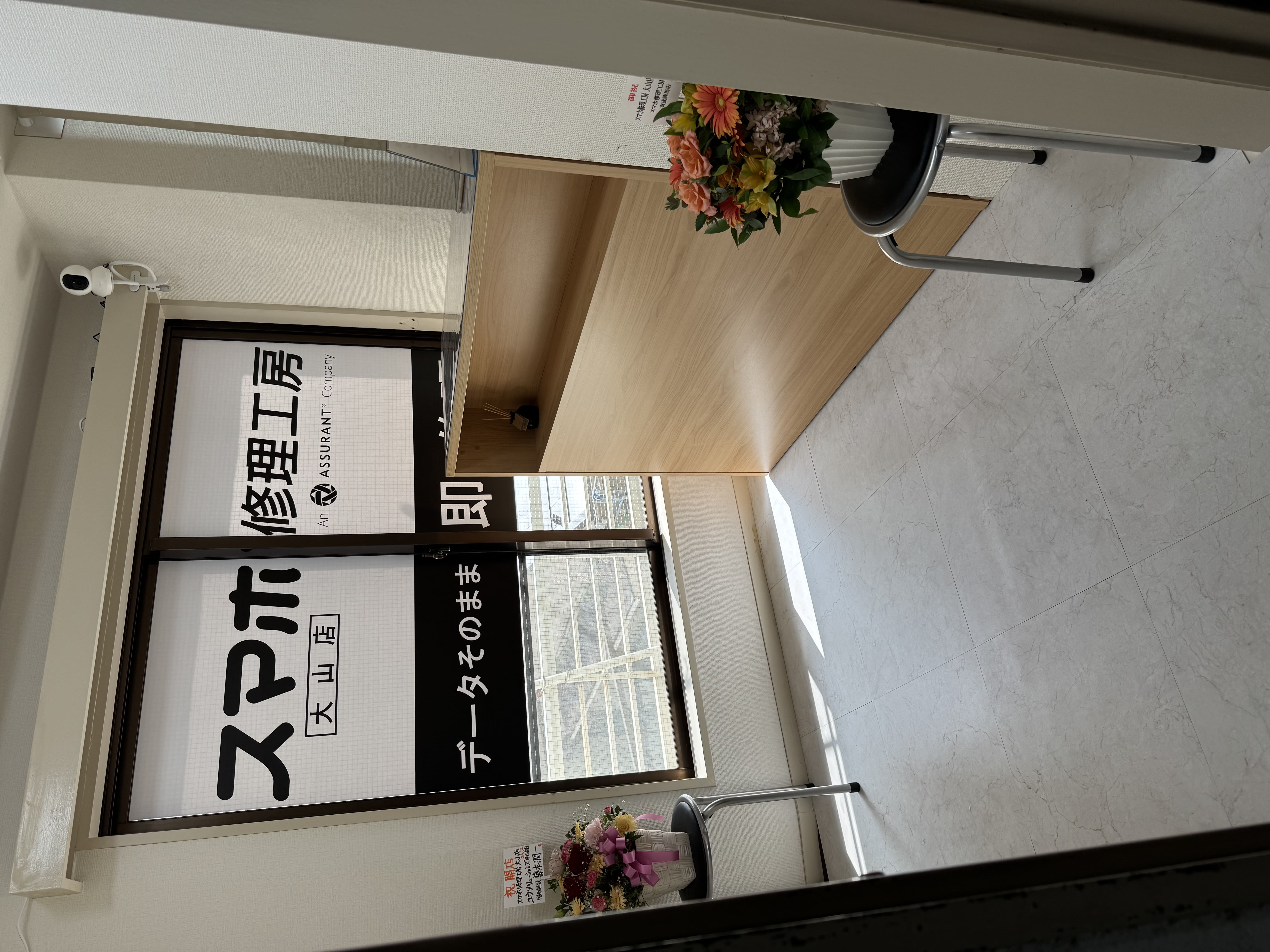 { スマホ修理工房 大山店 }