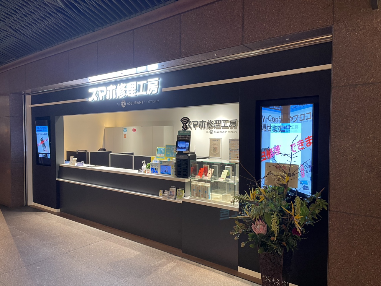 { 『スマホ修理工房 天神地下街店』に到着です。 }