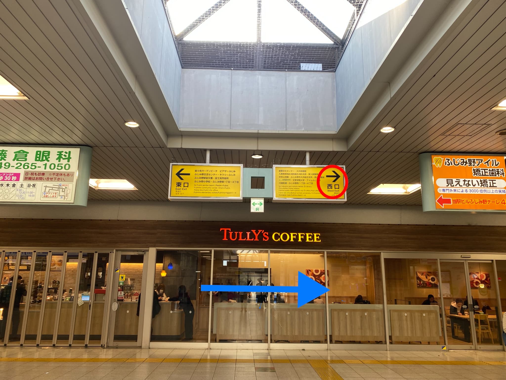 { 改札を出て、右手西口にでます }