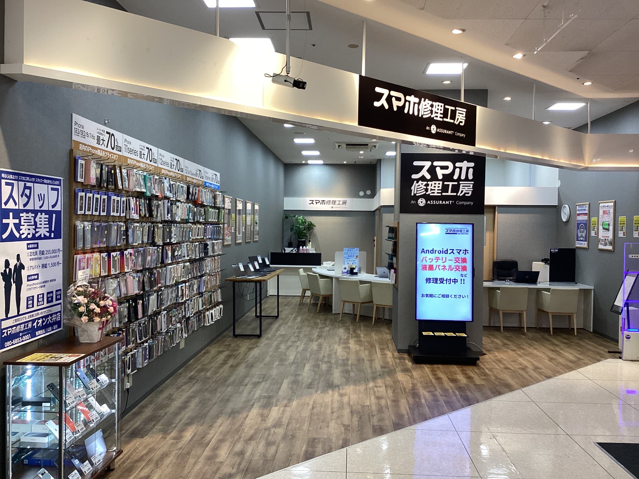 { 入ってすぐ右手側に当店があります。 }